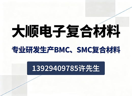 大顺电子复合材料梅州线上分站